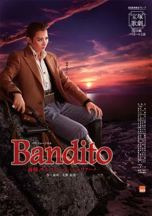 Bandito -Gentleman Thief Salvatore Giuliano- poster background