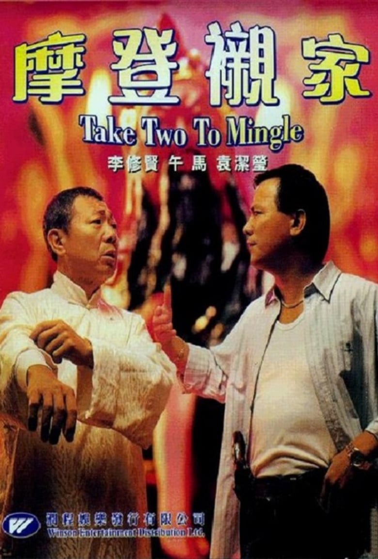 Takes Two to Mingle poster background