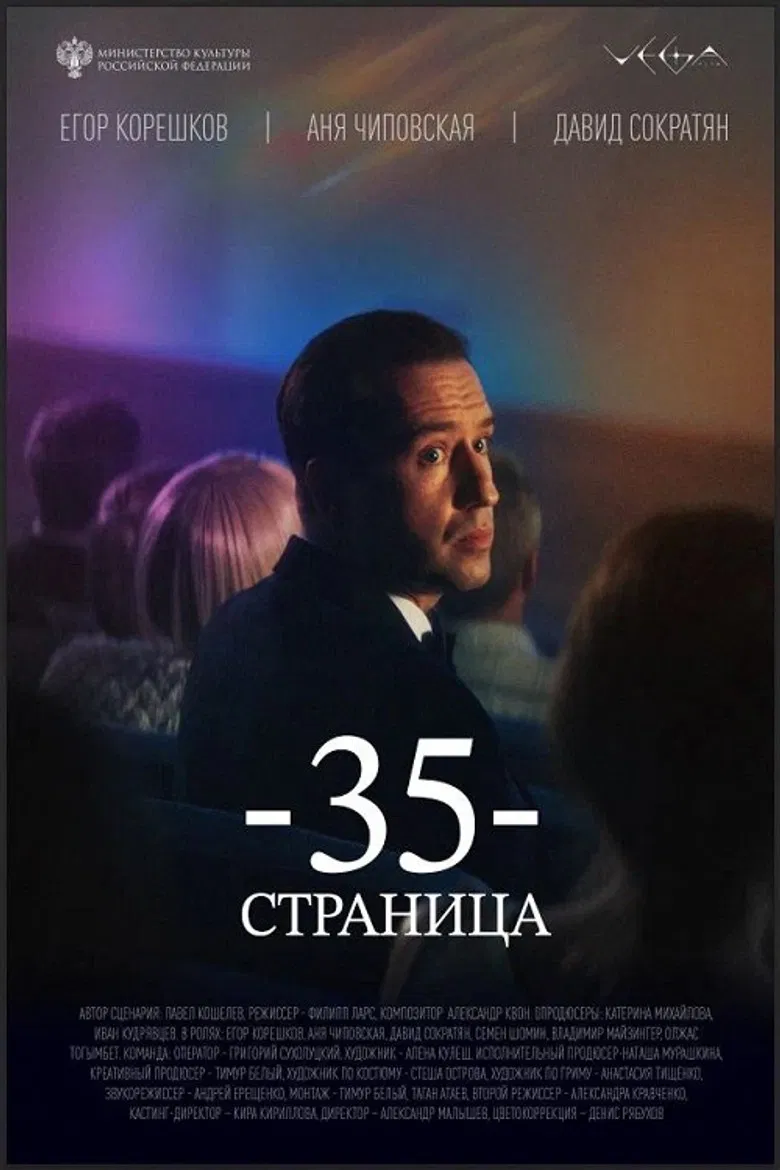 35-я страница poster background