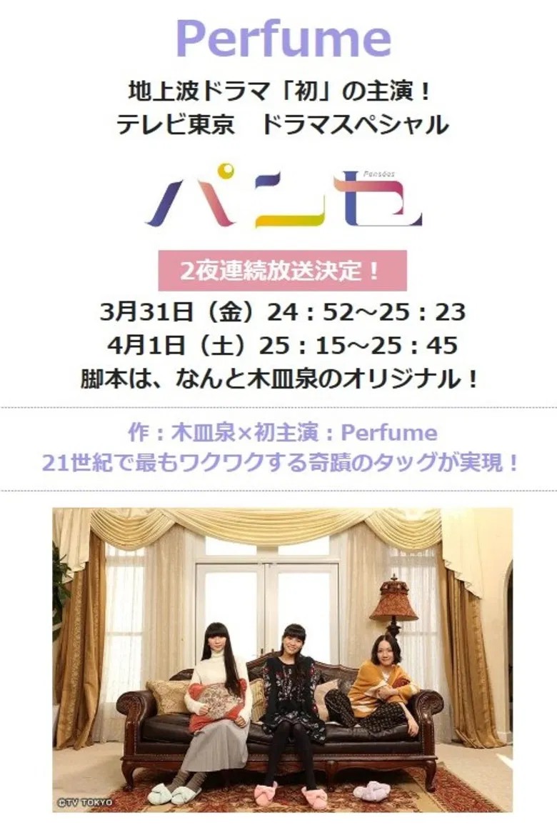 Pensées poster background