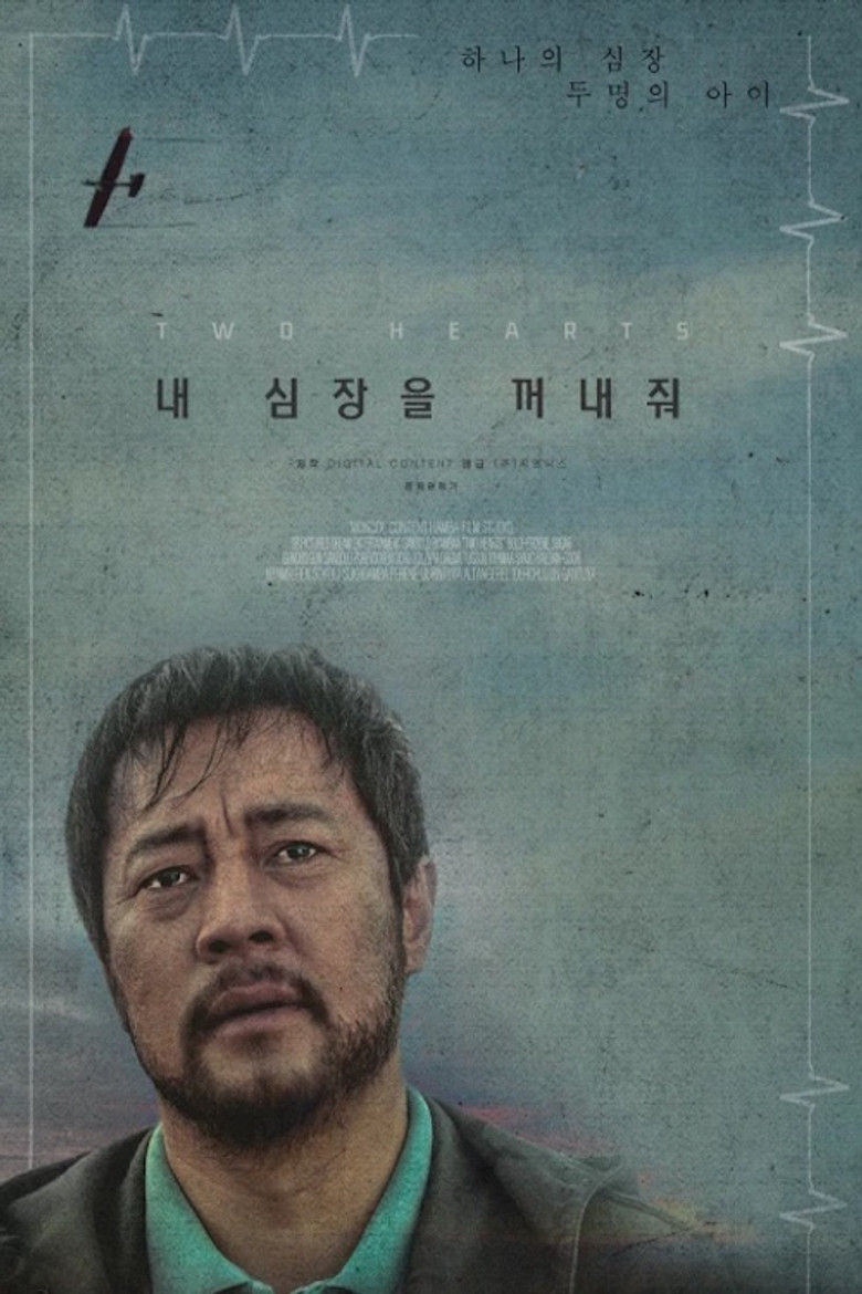 Two Hearts poster background