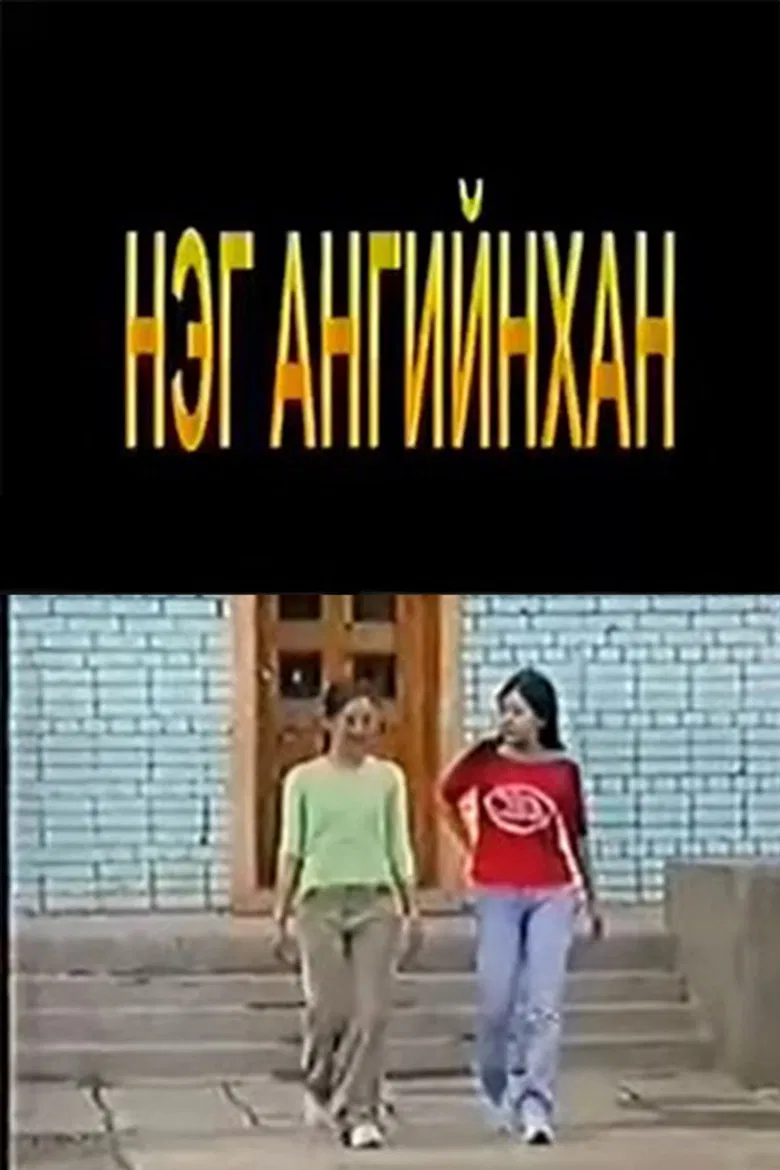 Classmates poster background