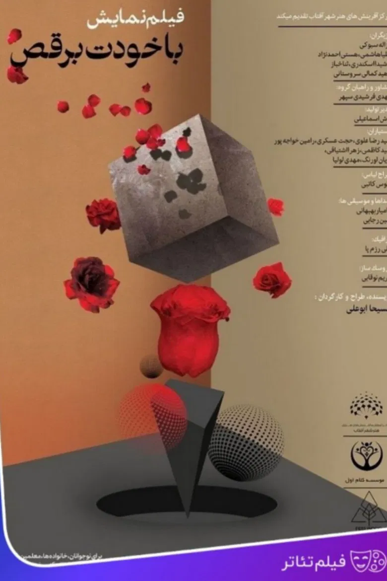 Dance with Yourself poster background