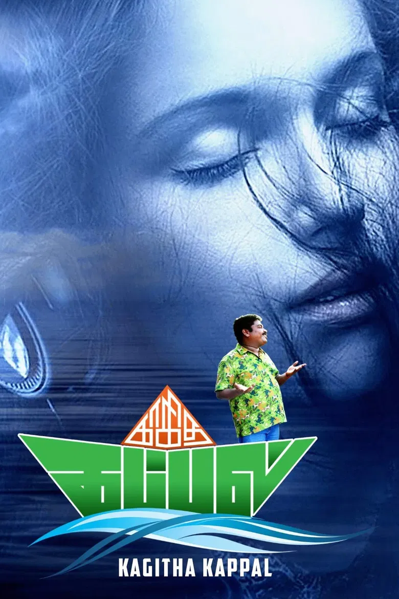 Kagitha Kappal poster background