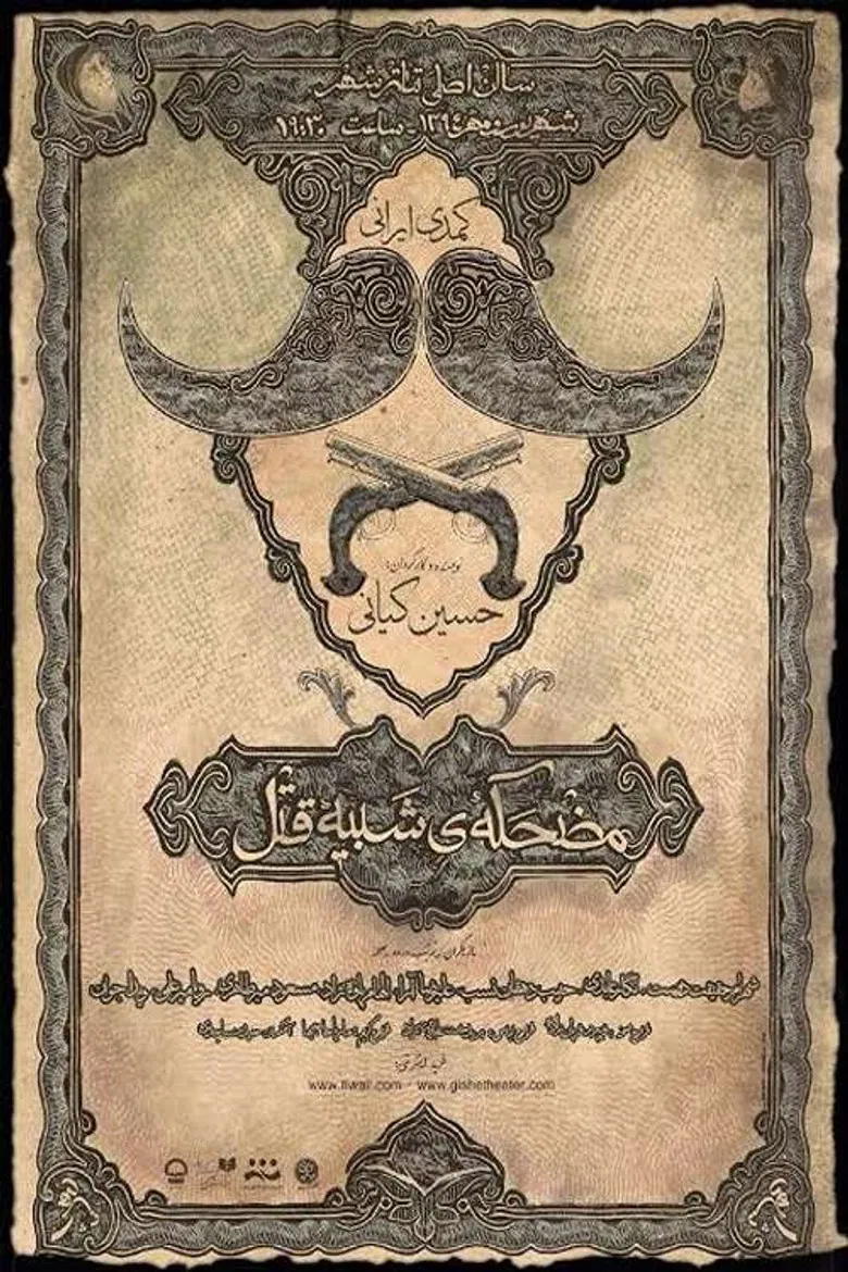 A Joke Like Murder poster background