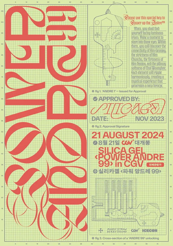 Silica Gel 〈Power Andre 99〉 poster background