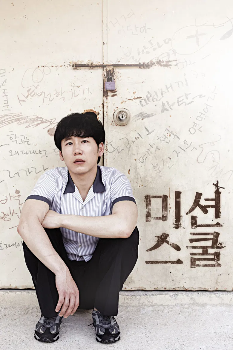 Mission School poster background