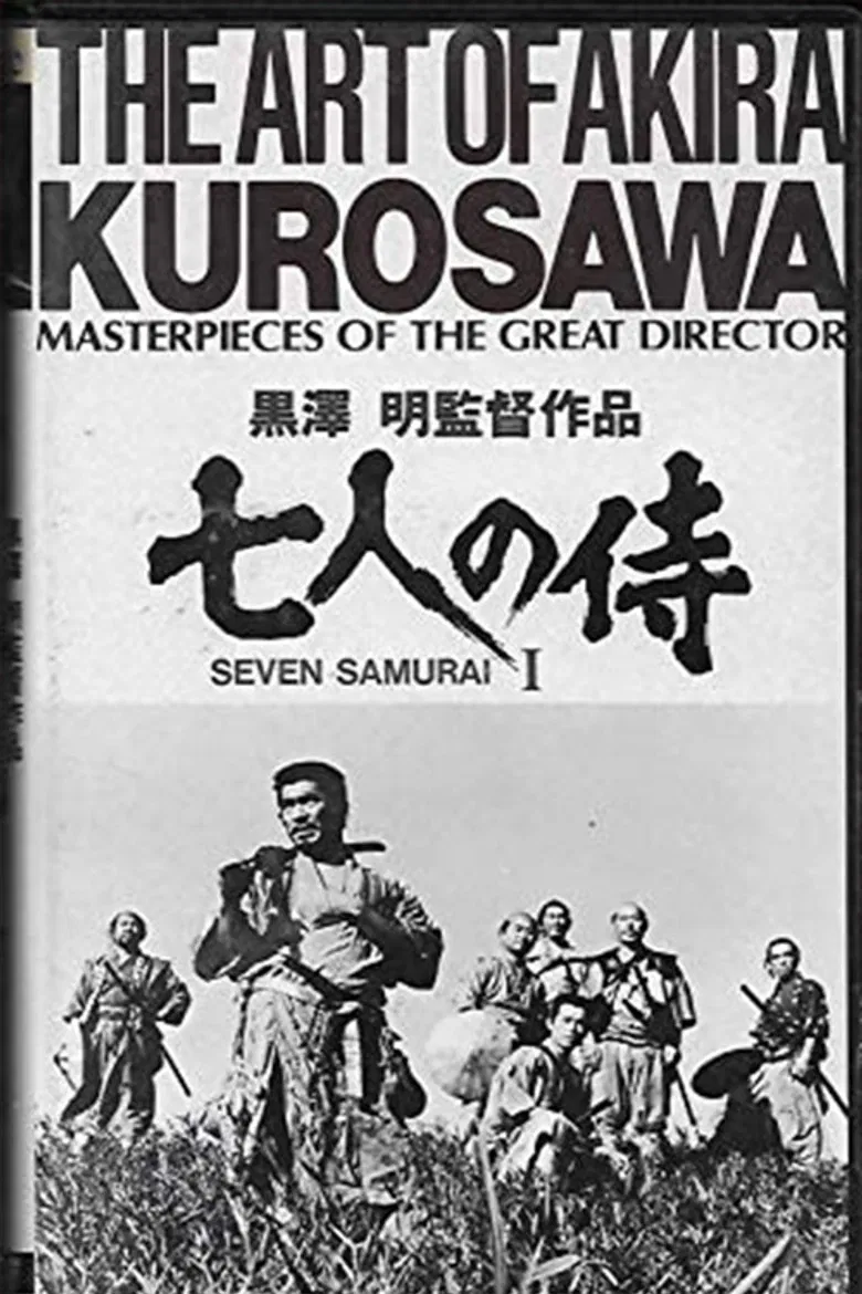 The Art of Akira Kurosawa poster background