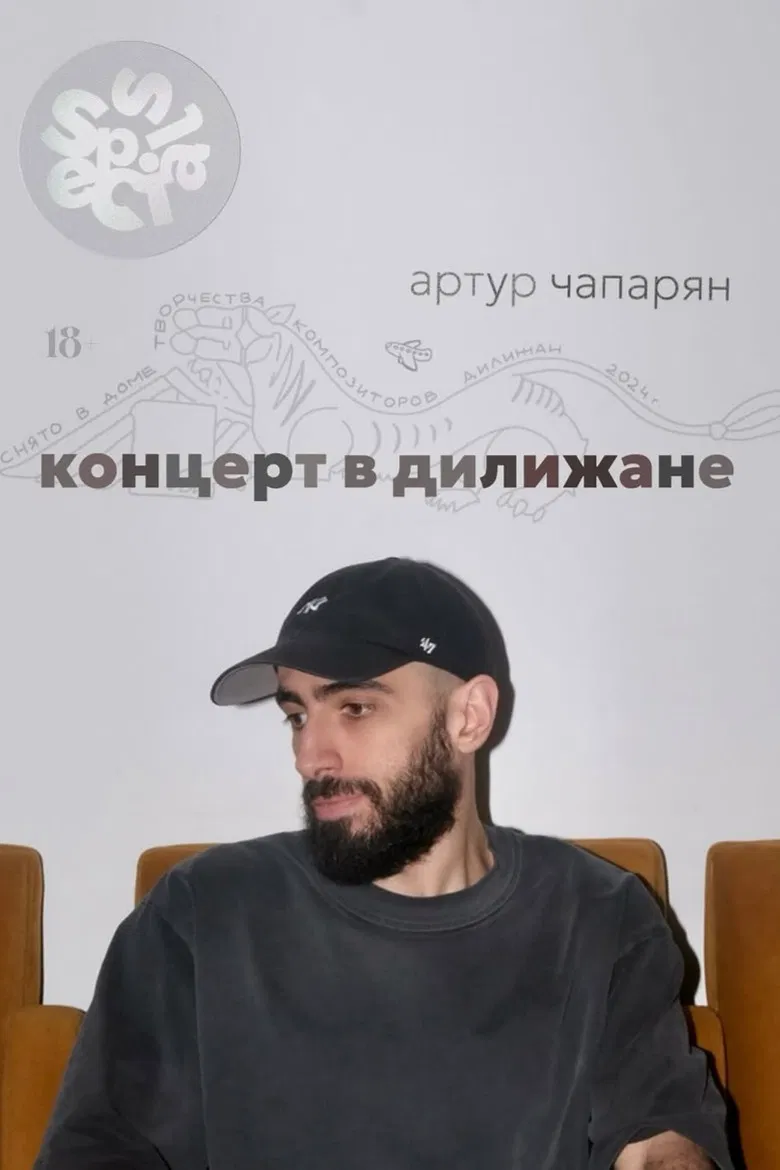 Artur Chaparyan: Concert in Dilijan poster background
