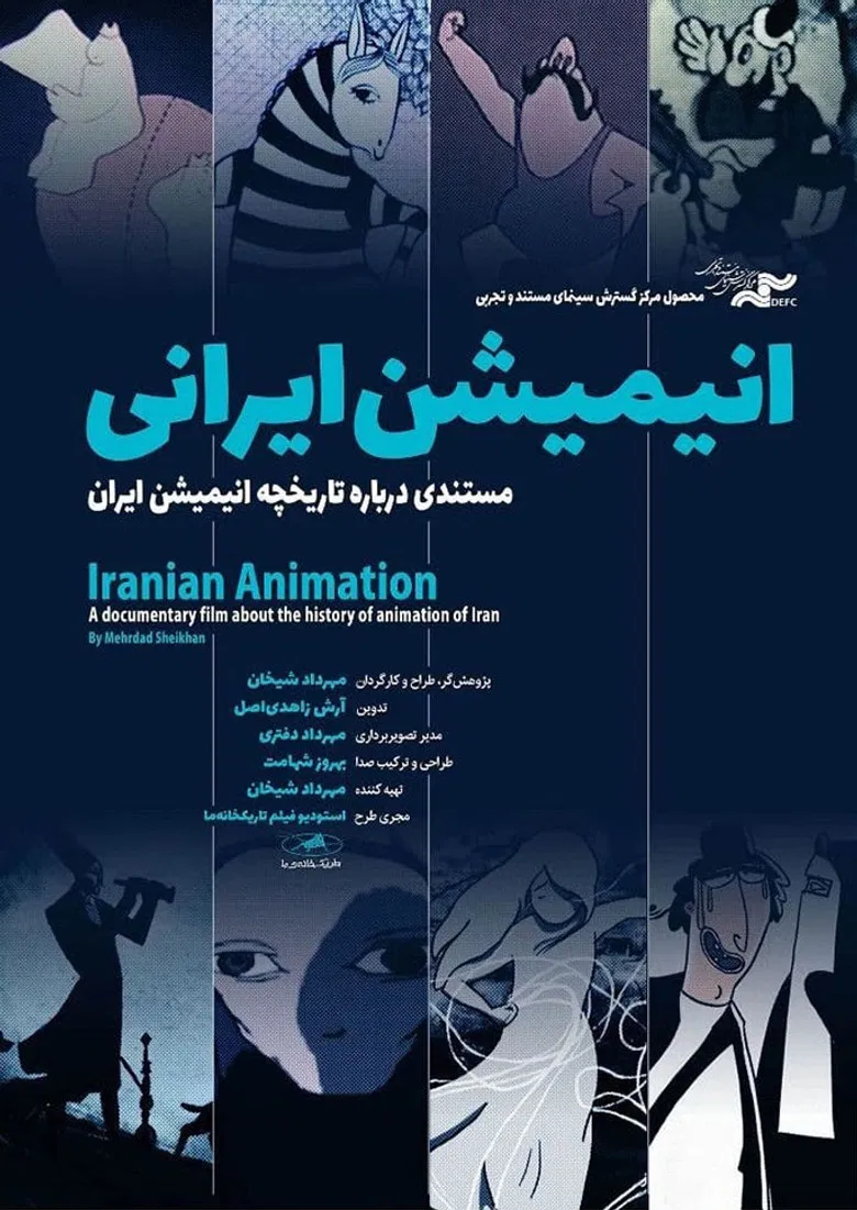 Iranian Animation, A Documentary Film about the History of Animation of Iran poster background