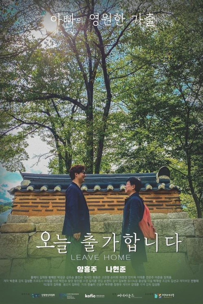 I Leave Home poster background