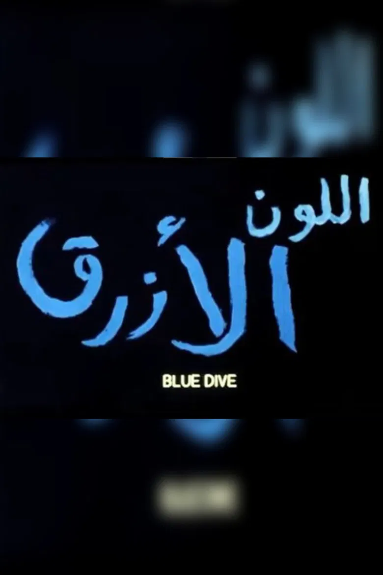 Blue Dive poster background
