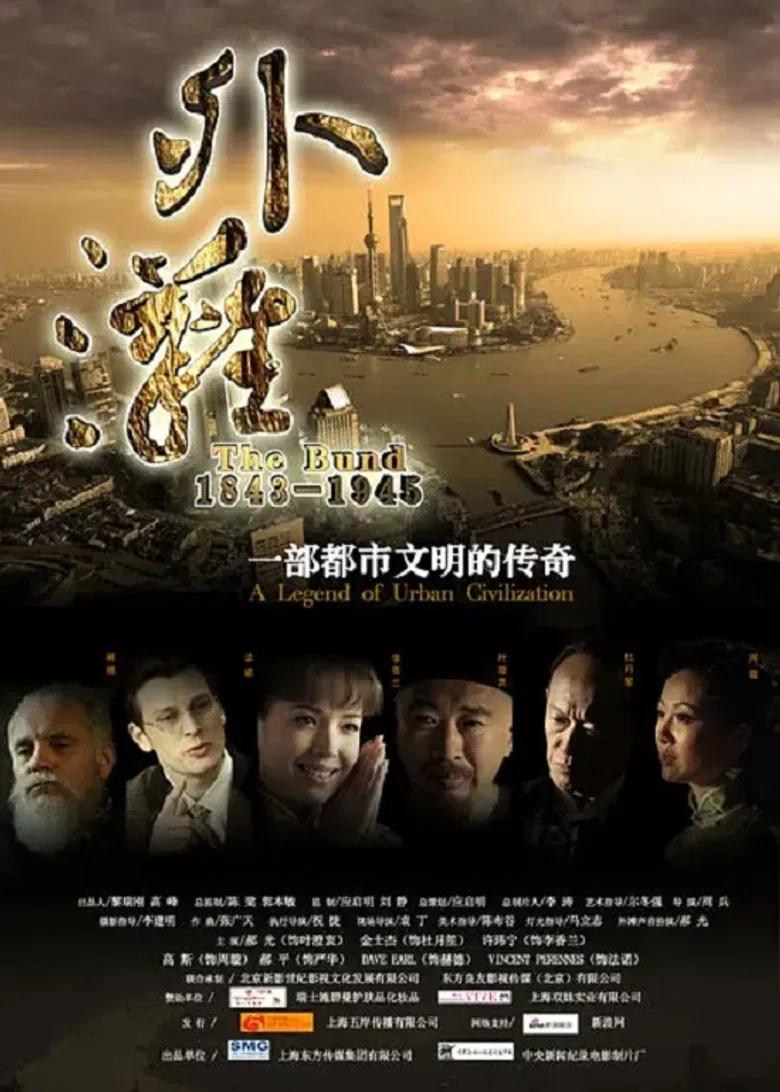 The Bund poster background