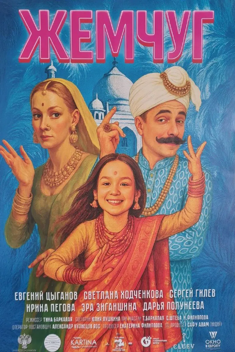 Gems poster background