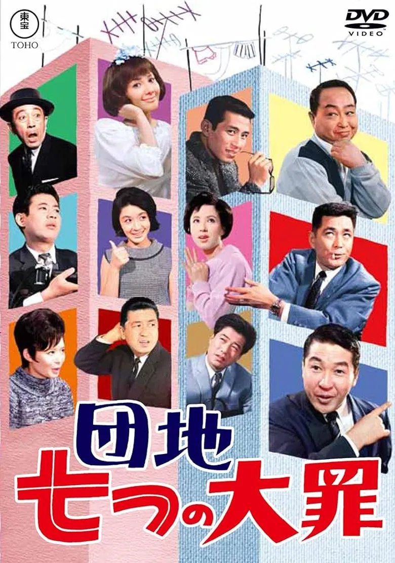 Housing Estates: The Seven Deadly Sins poster background