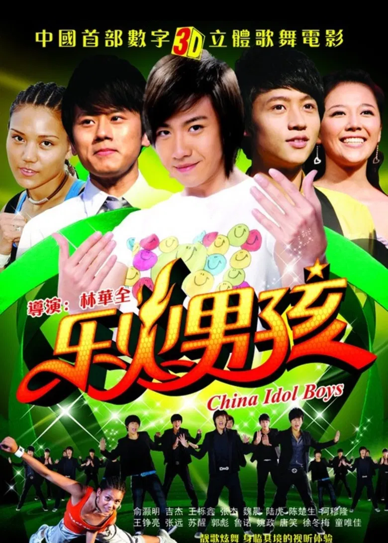 China Idol Boys poster background