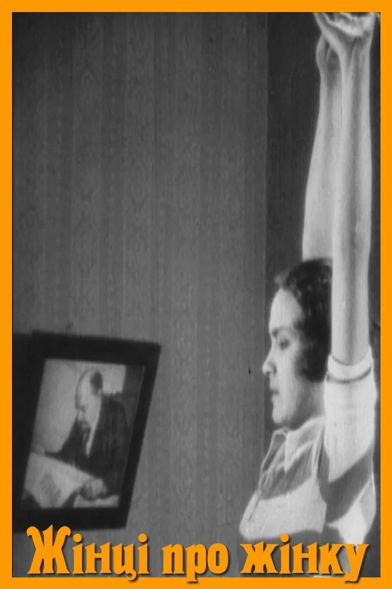 For Women about Women poster background