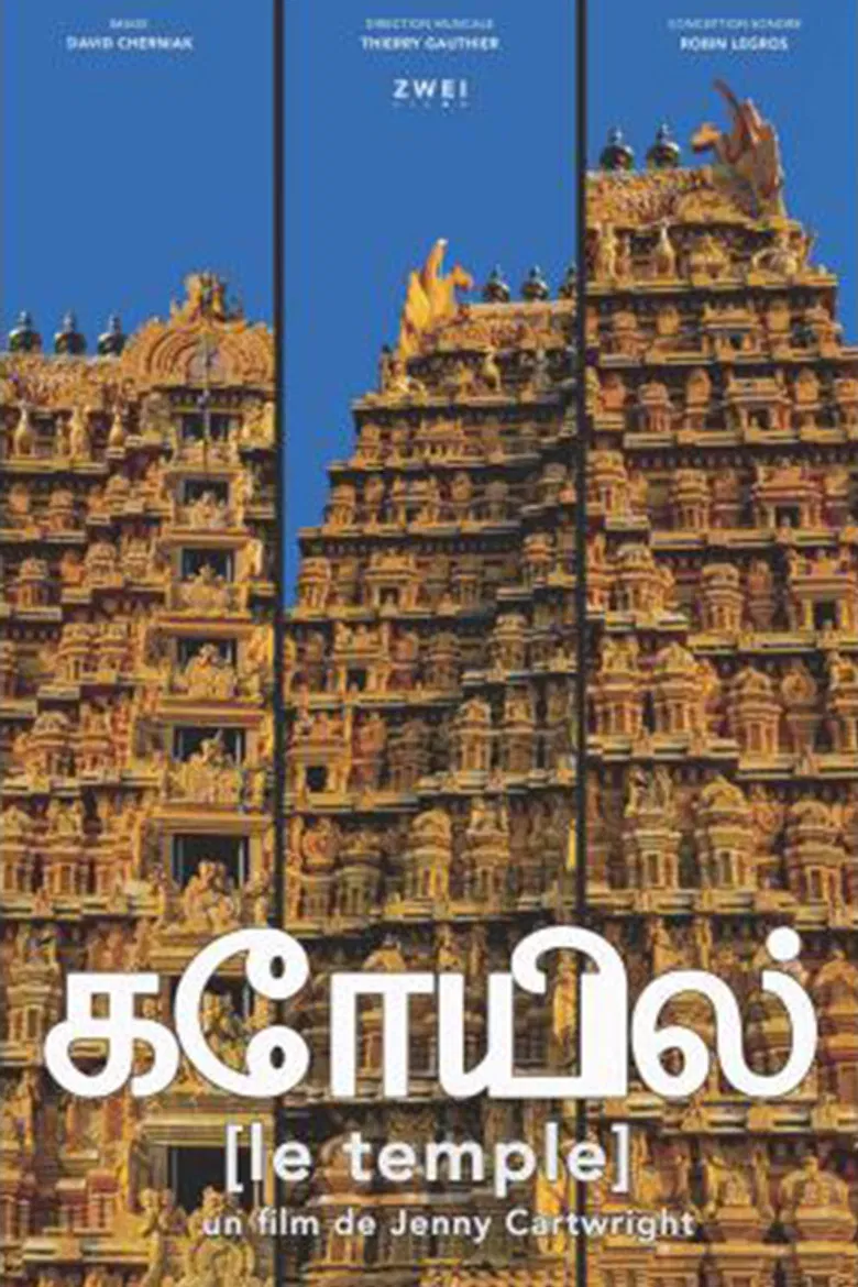 கோயில் (The Temple) poster background