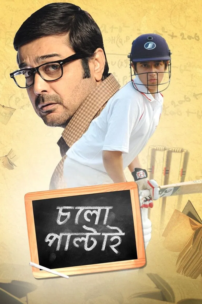 Cholo Paltai poster background