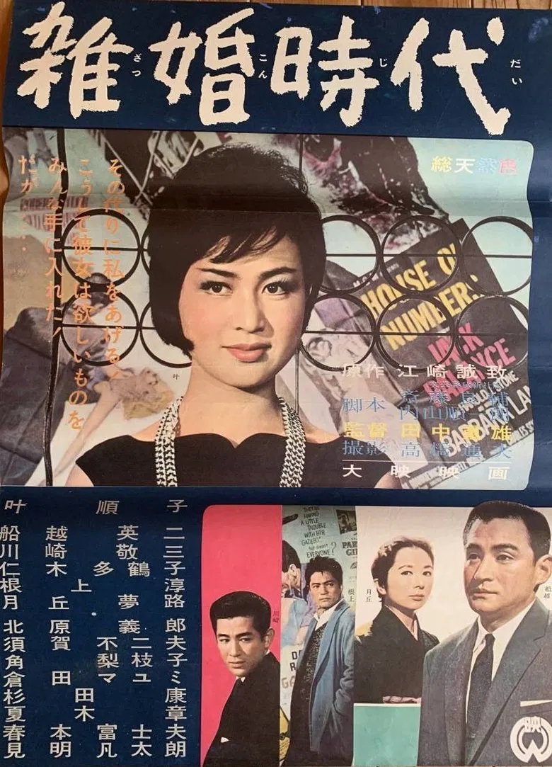 Prize of Flesh poster background