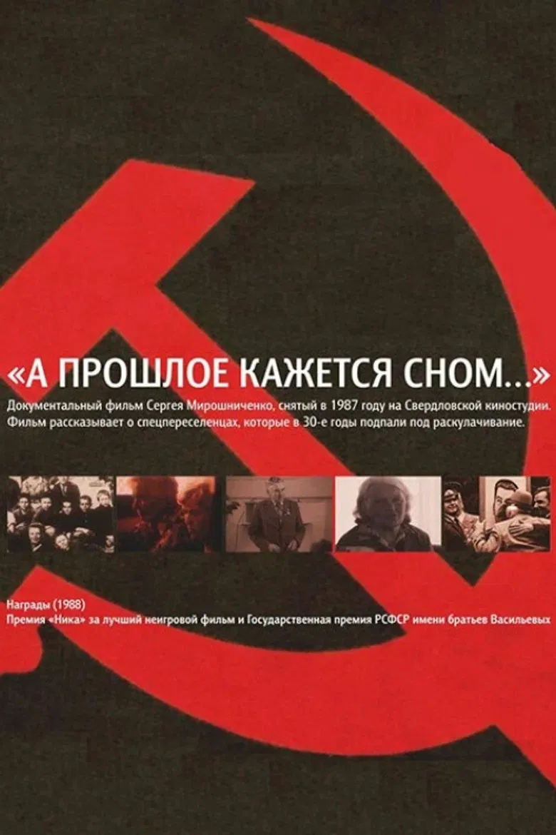 And the Past Seems Like a Dream… poster background