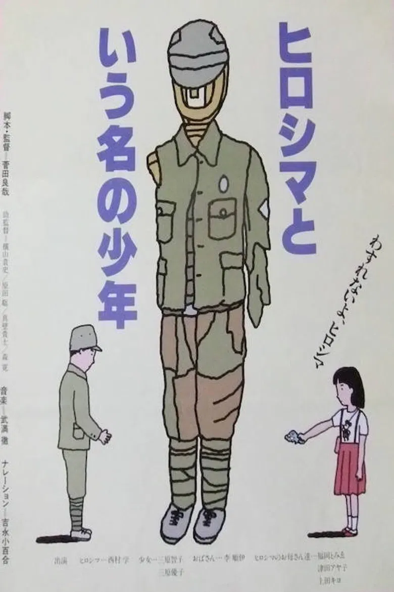 A Boy Named Hiroshima poster background