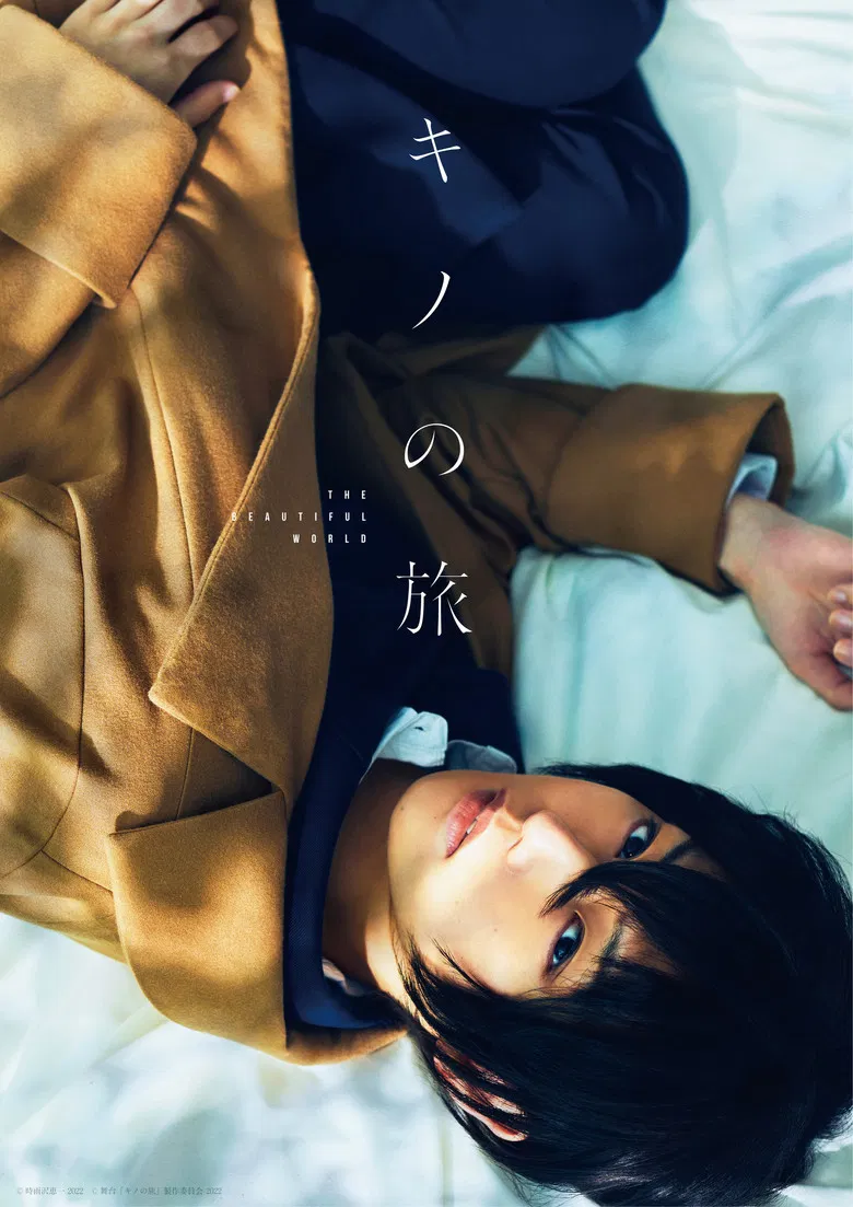 Kino no Tabi - the Beautiful World poster background