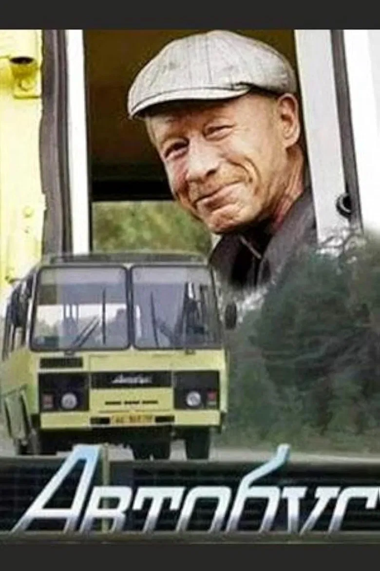 Bus poster background