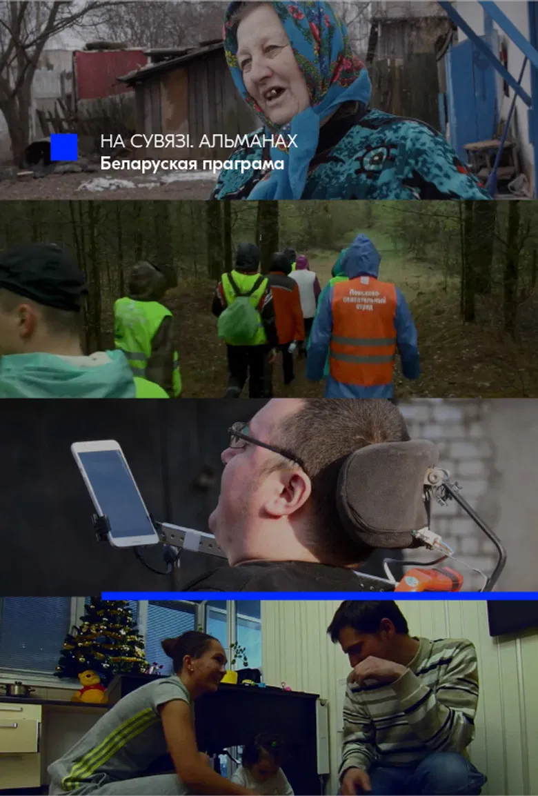 In-touch poster background