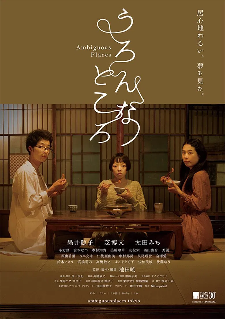 Ambiguous Places poster background