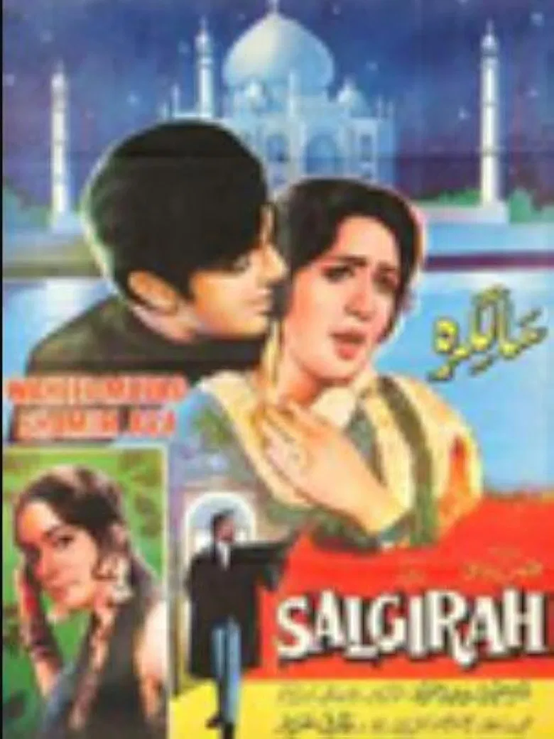 Salgirah poster background