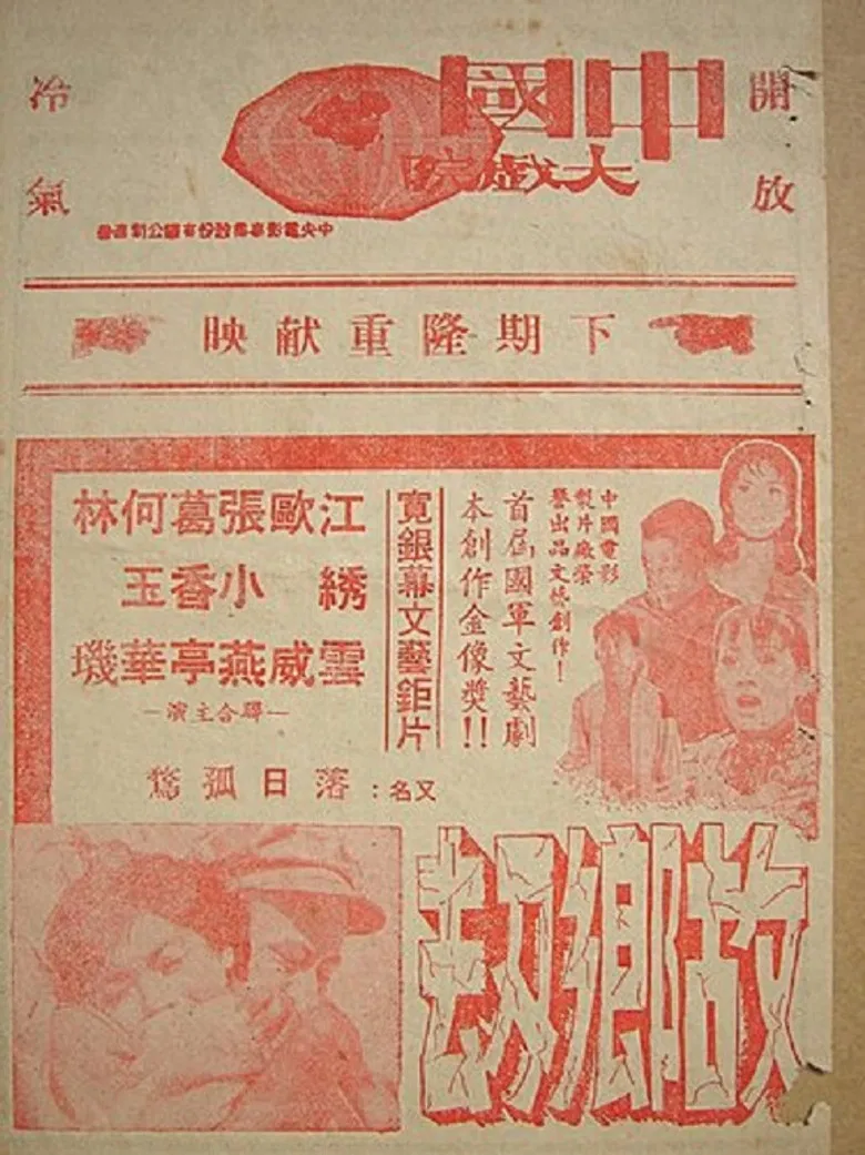 Hometown Plunders poster background