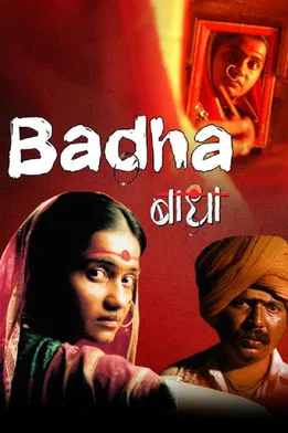 Badha poster background