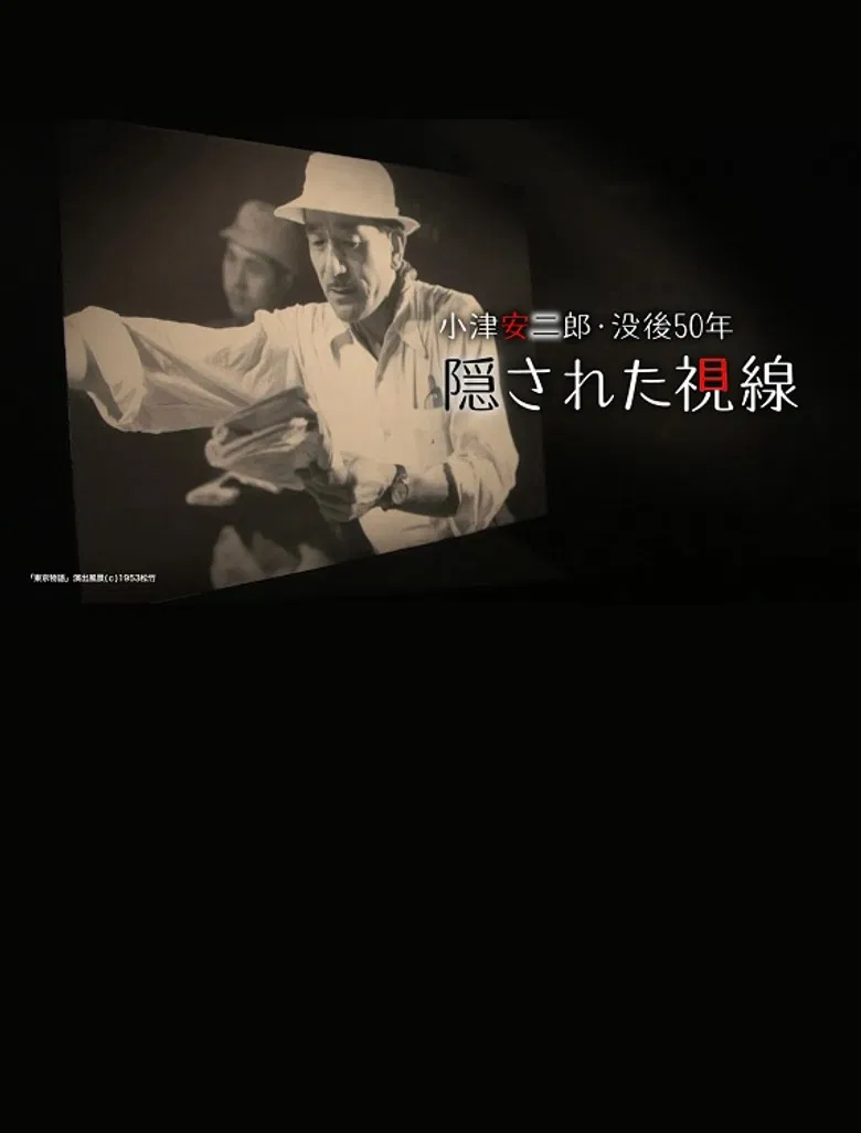50 Years on: Yasujiro Ozu's Secret Vision poster background
