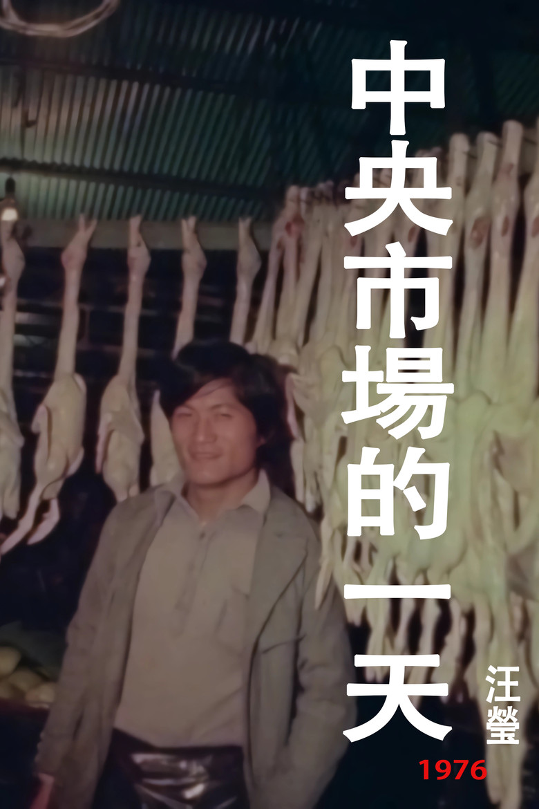 A Day at the Central Market poster background