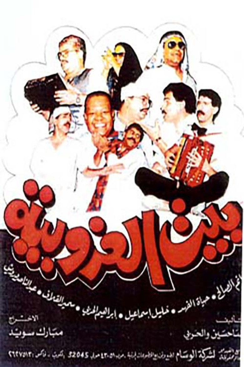 Bachelors House poster background