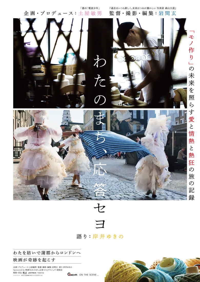 Cotton Town, Please Respond poster background