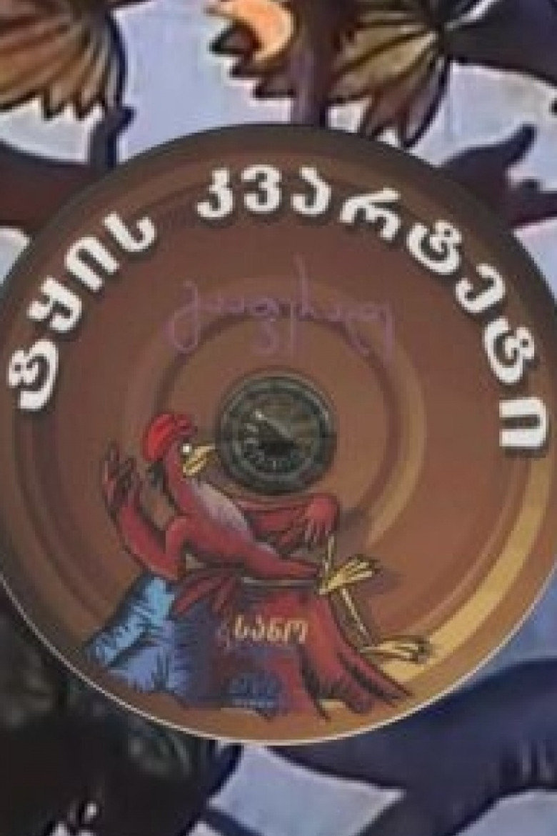 Forest Quartet poster background