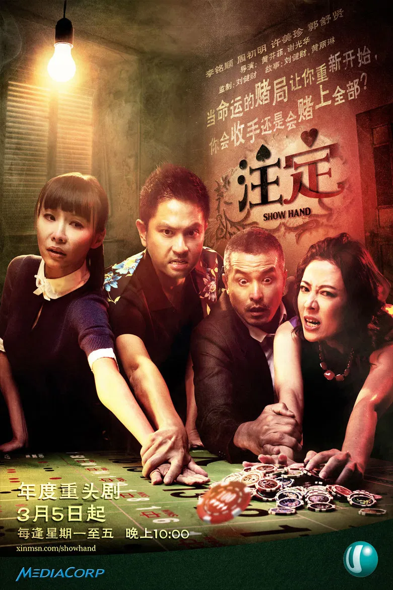 注定 poster background