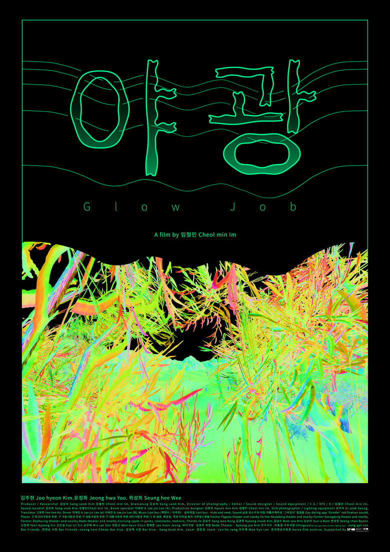 Glow Job poster background