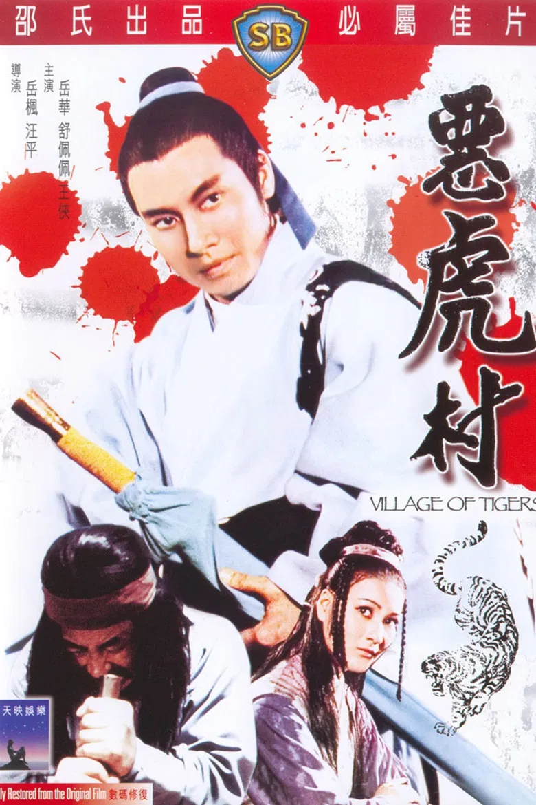 Village of Tigers poster background