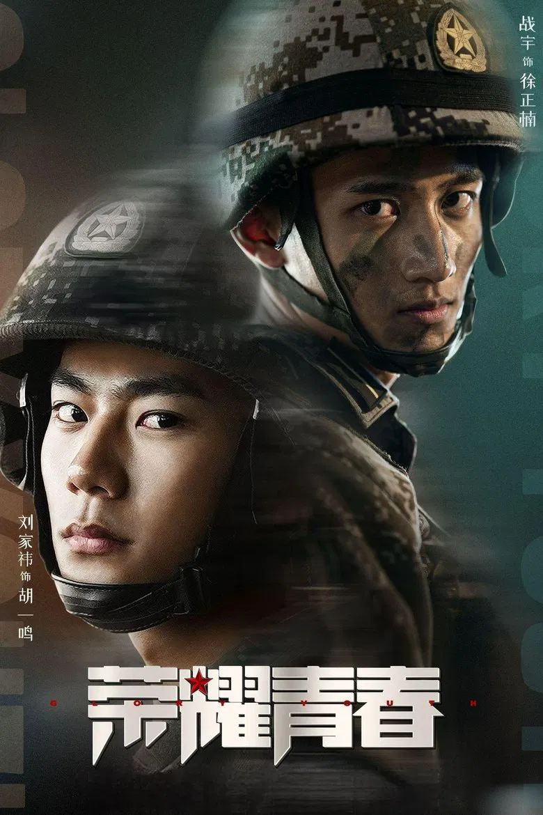 Glory Youth poster background