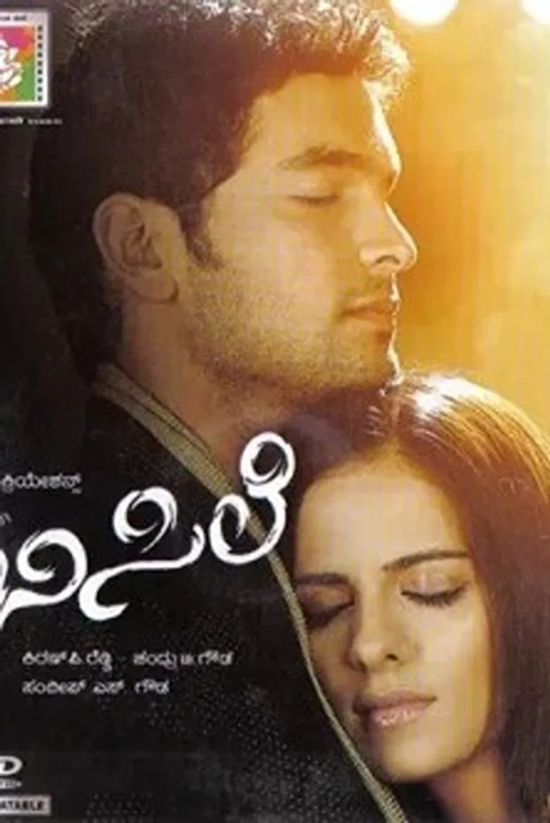 Bisile poster background