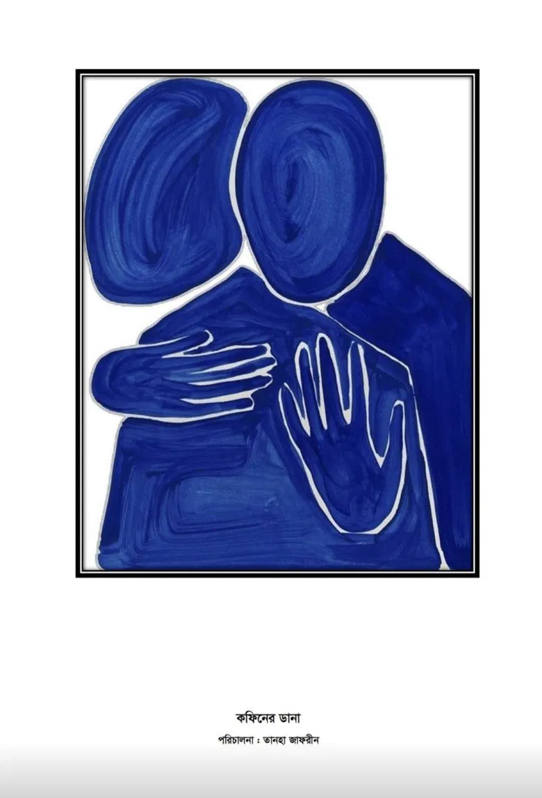 Coffin er Dana poster background