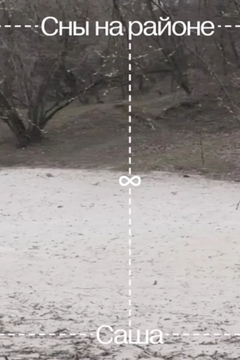 Daydreaming in the Hood poster background