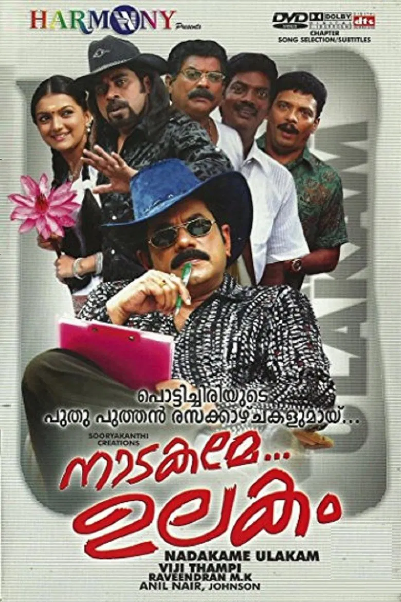 Nadakame Ulakam poster background