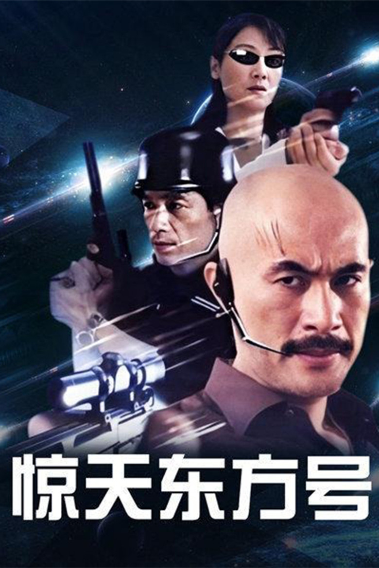 Mighty Orient poster background