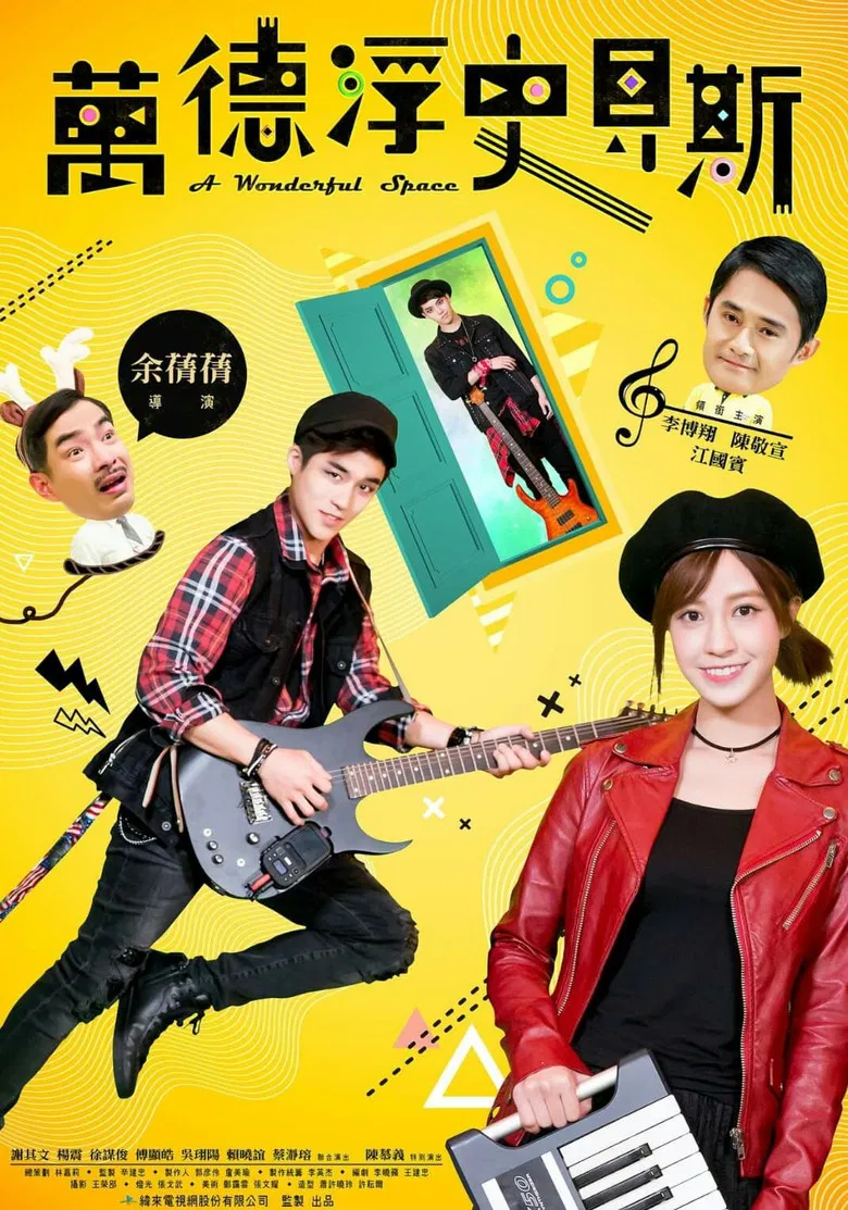 Wonderful Space poster background