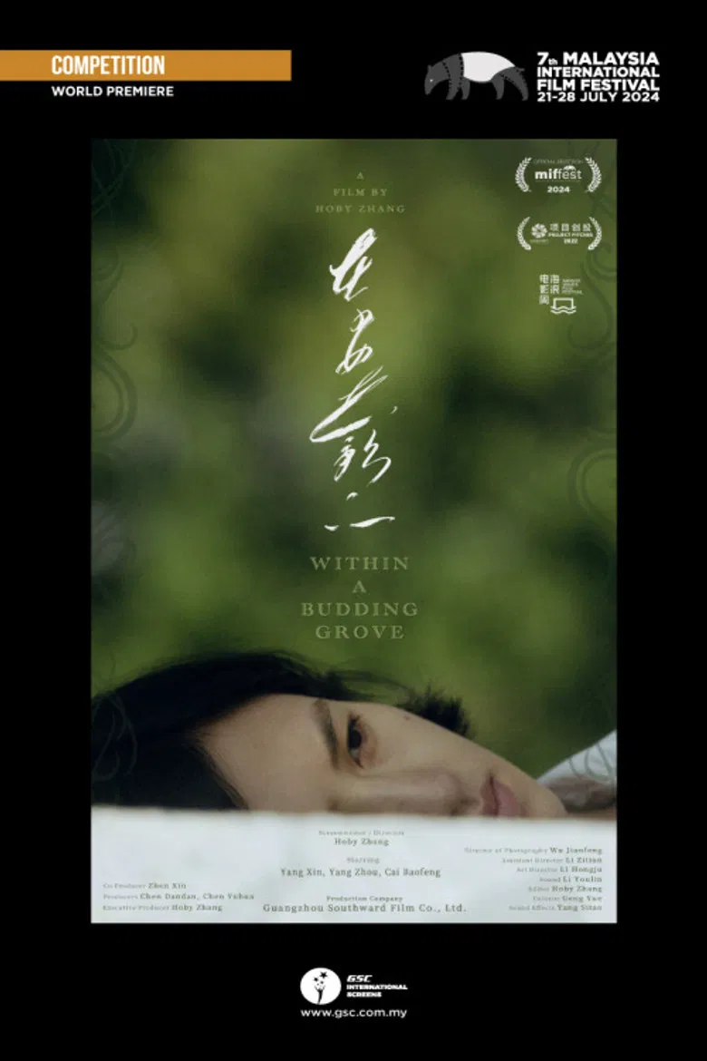 Within a Budding Grove poster background