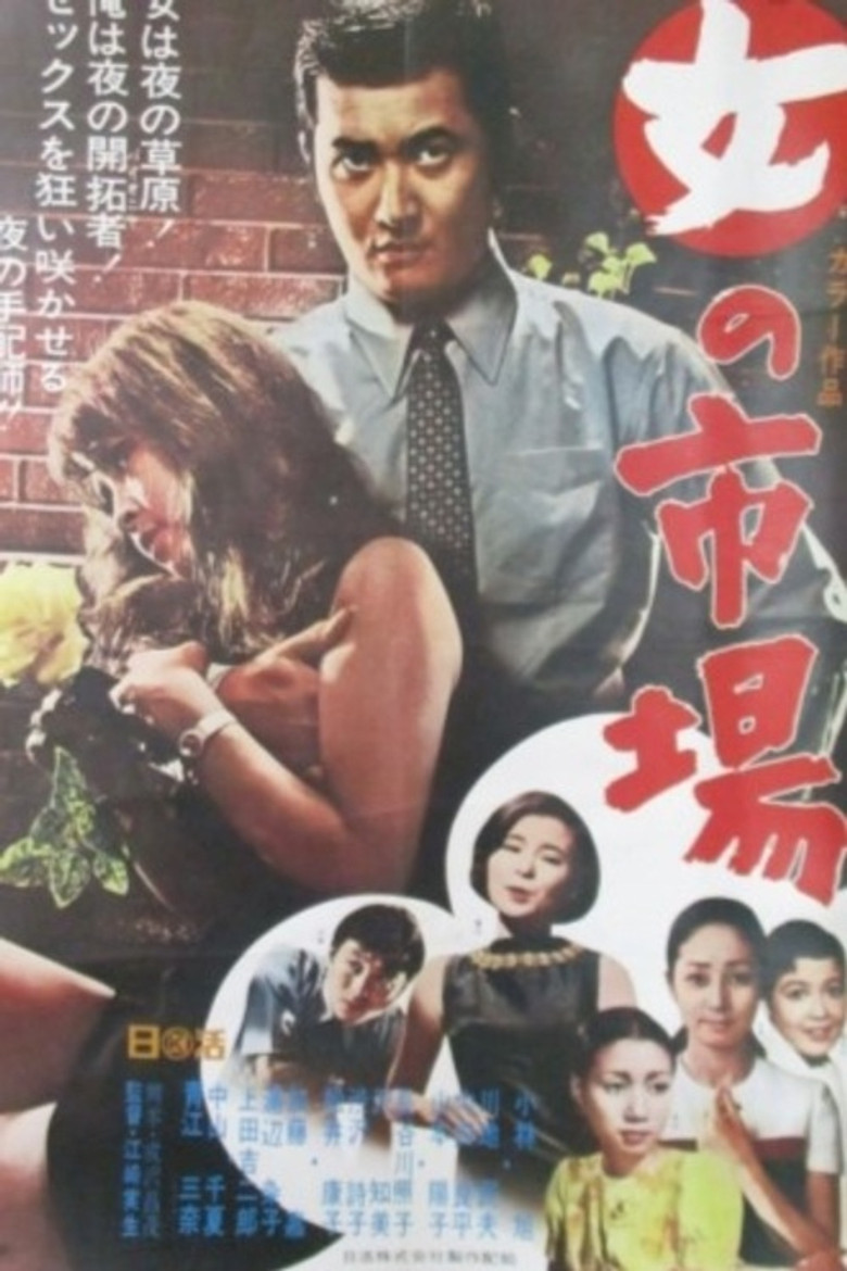 Ginza Poacher poster background